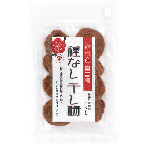 種なし干し梅 55g入り