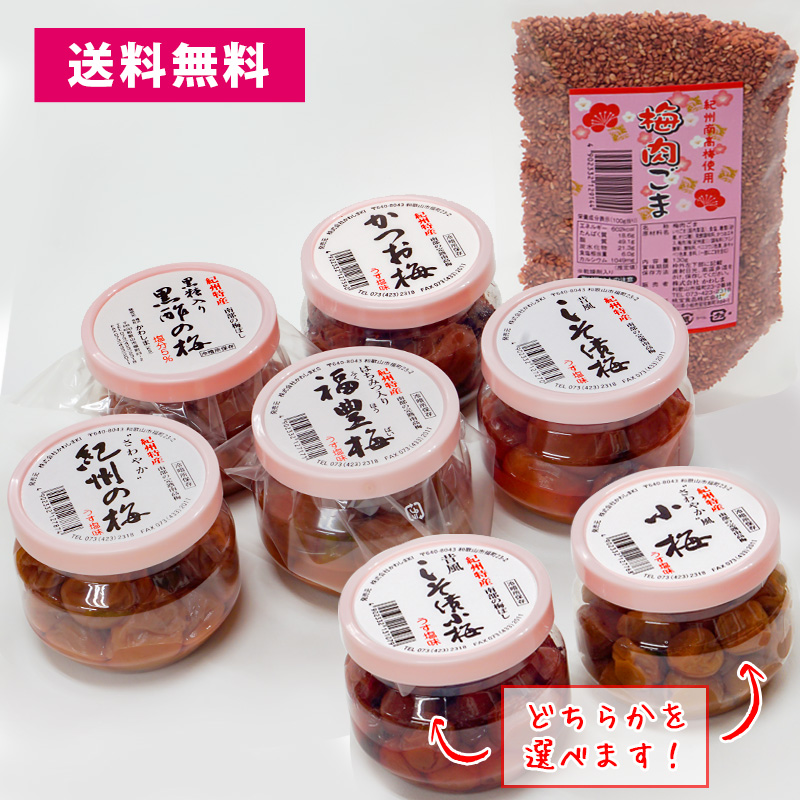 [送料無料] 家で楽しむ「お取り寄せ食べ比べセット」