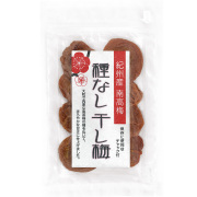 種なし干し梅 55g入り