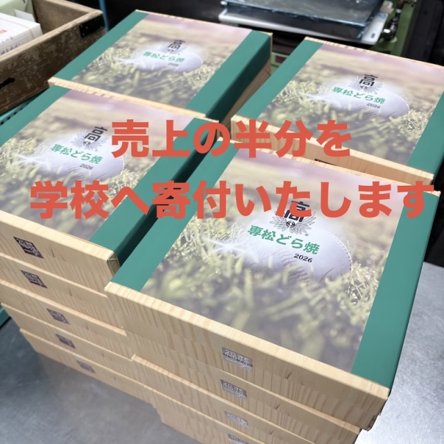 寄付します
