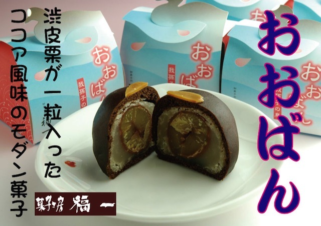 おおばんイメージ