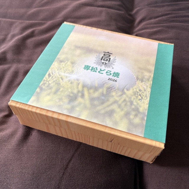 専松どら焼箱