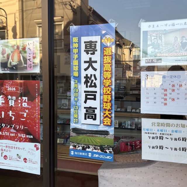 専松ポスター