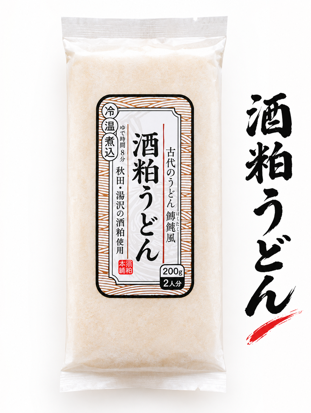 【つるっと、もちもち食感！】酒粕うどん