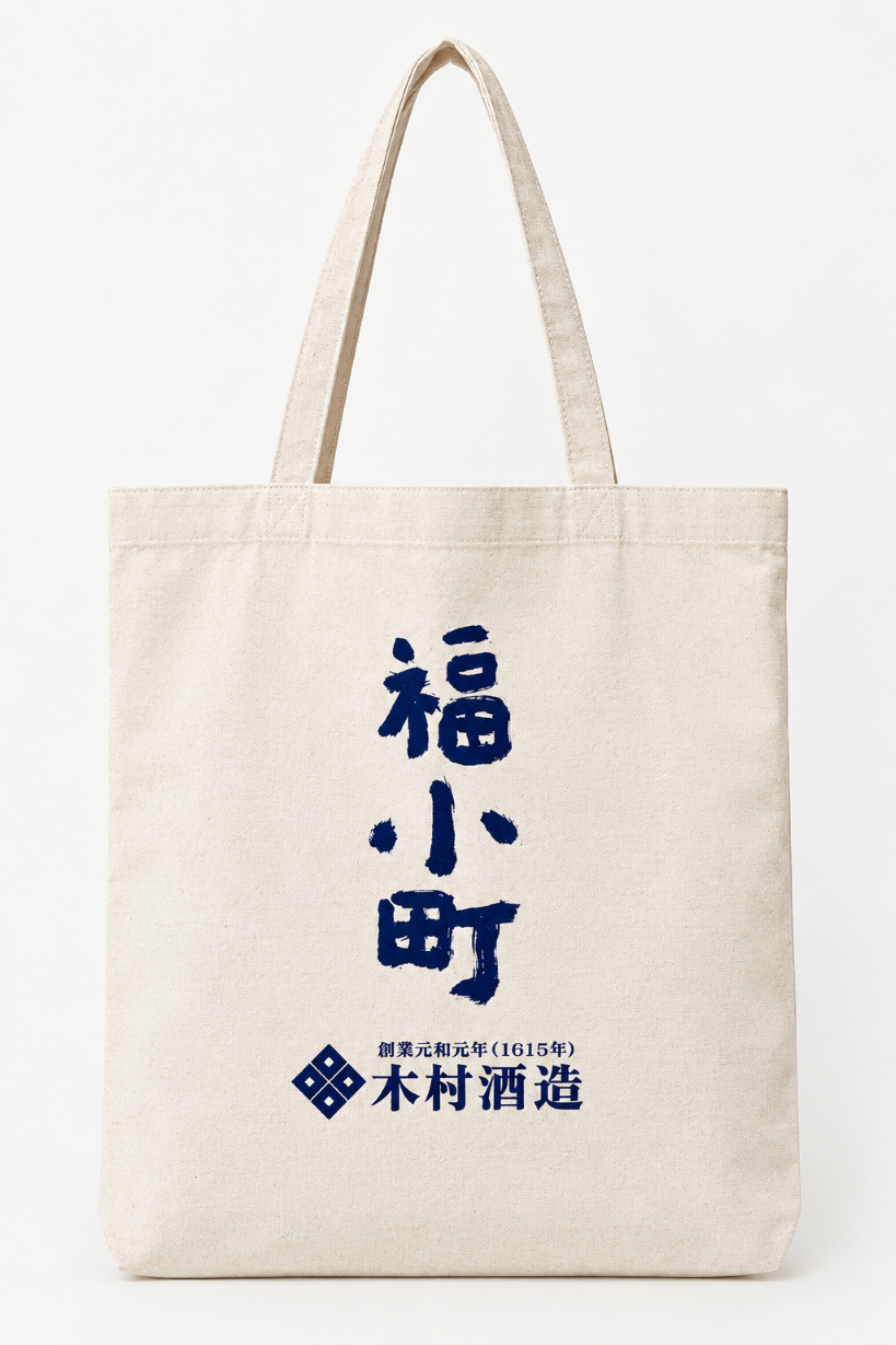 【2枚までメール便で発送可能♪】福小町・帆布エコバッグ