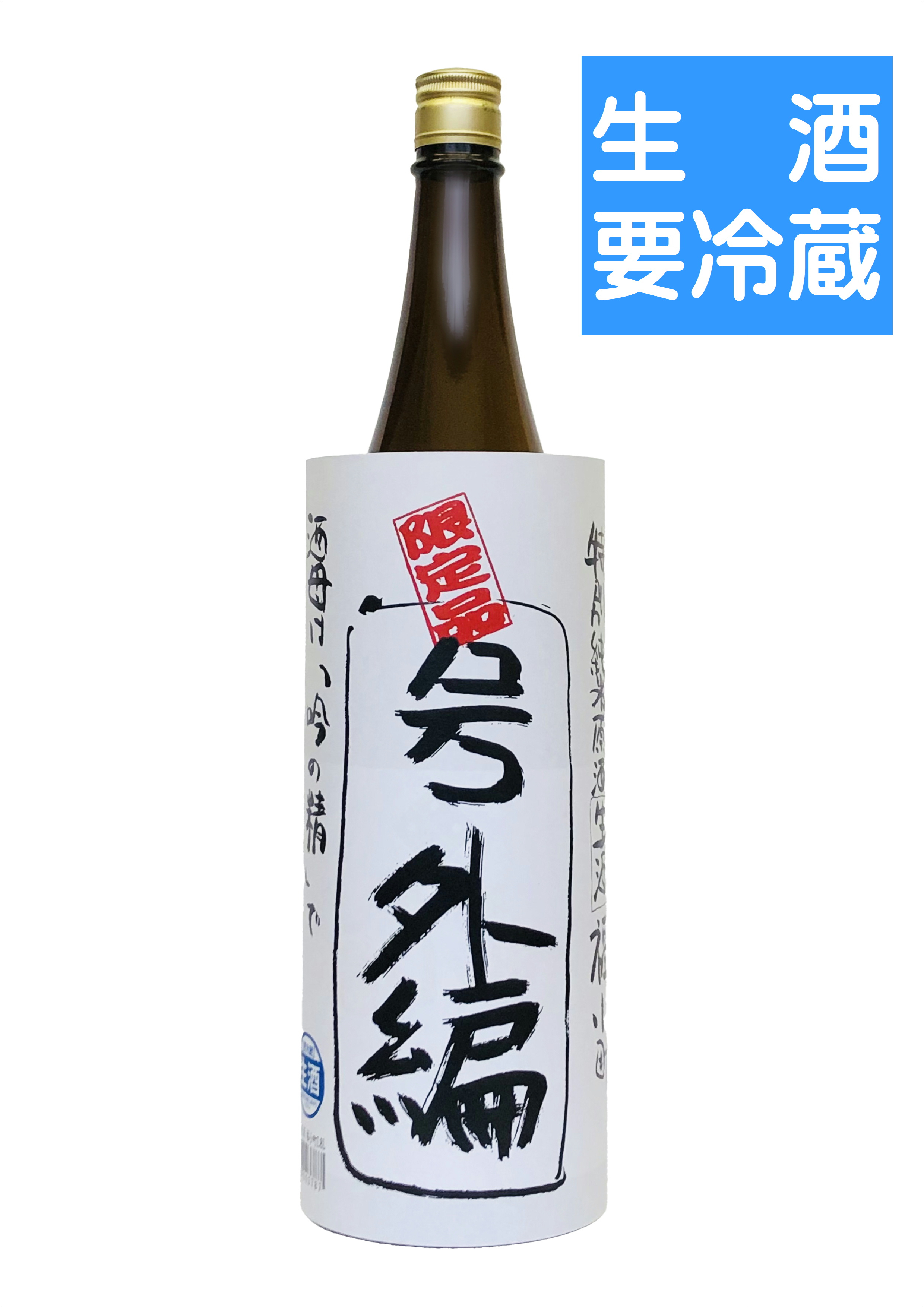 【数量限定！】特別純米生原酒　福小町　号外編　(1.8L)