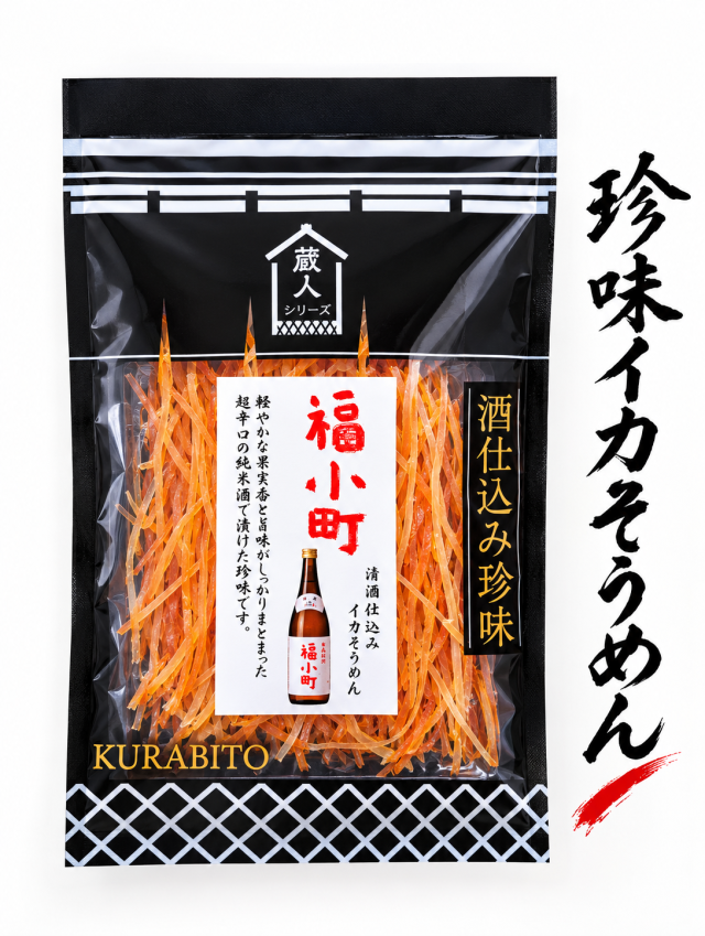 【酒漬け珍味！6個までレターパックで発送可能！】福小町仕込み・イカそうめん（パッケージが画像と異なる場合があります）