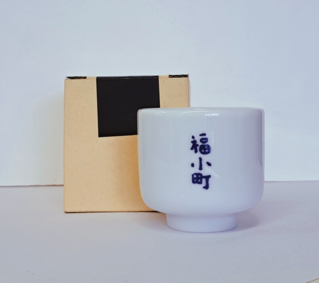 【普通！標準！安定の】福小町オリジナルおちょこ 白磁5勺