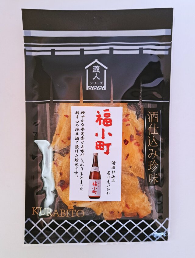 【酒漬け珍味！6個までレターパックで発送可能！】福小町仕込み・炙りえいひれ