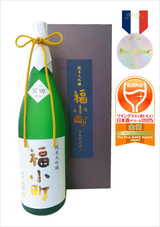 【Kura Master2024プラチナ賞受賞！！ワイングラスでおいしい日本酒アワード2025金賞受賞！！】福小町　純米大吟醸　百田40（1.8L）