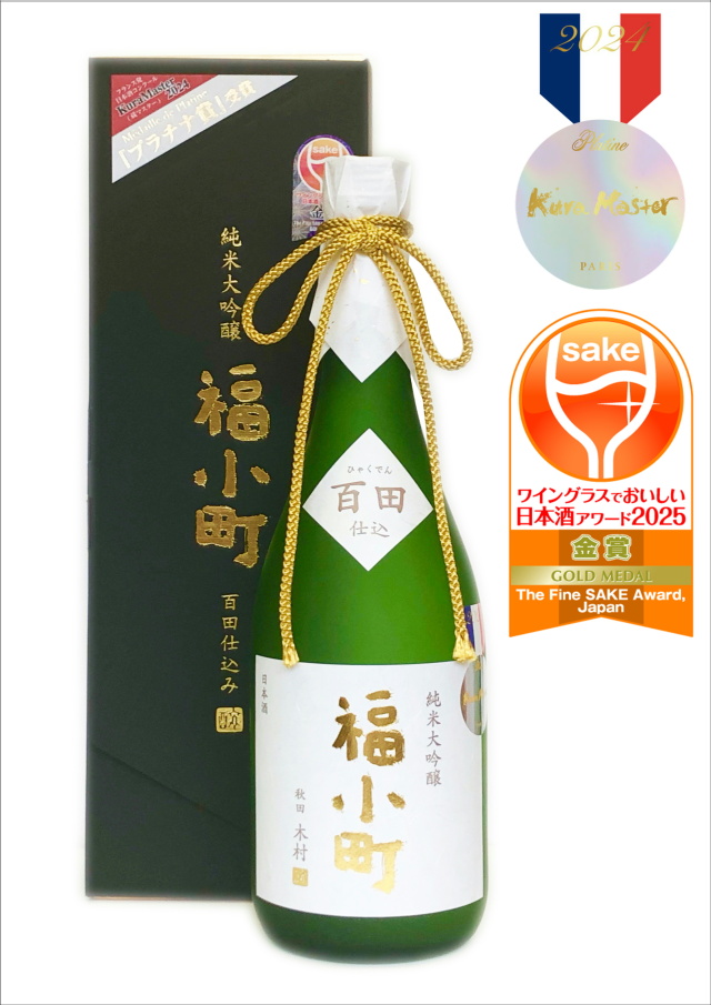 【Kura Master2024プラチナ賞受賞！！ワイングラスでおいしい日本酒アワード2025金賞受賞！！】福小町　純米大吟醸　百田40（720ml）