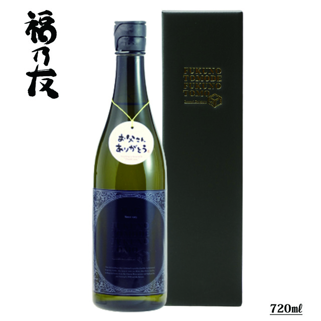 FukunotomoDEFukunotomo純米大吟醸父の日ギフト