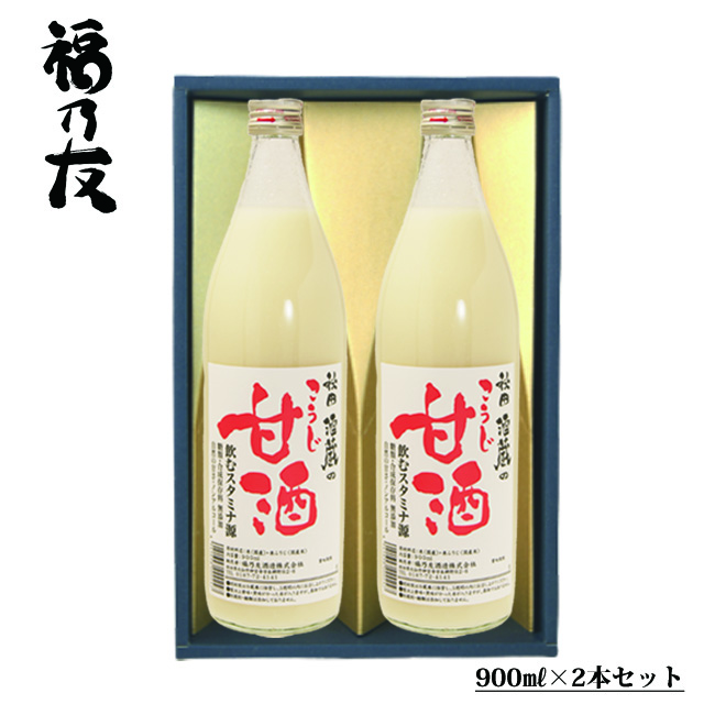 甘酒ギフト2本セット