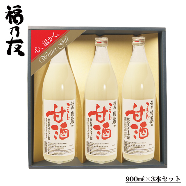 福乃友甘酒ギフト2本セット(ギフト箱入り)