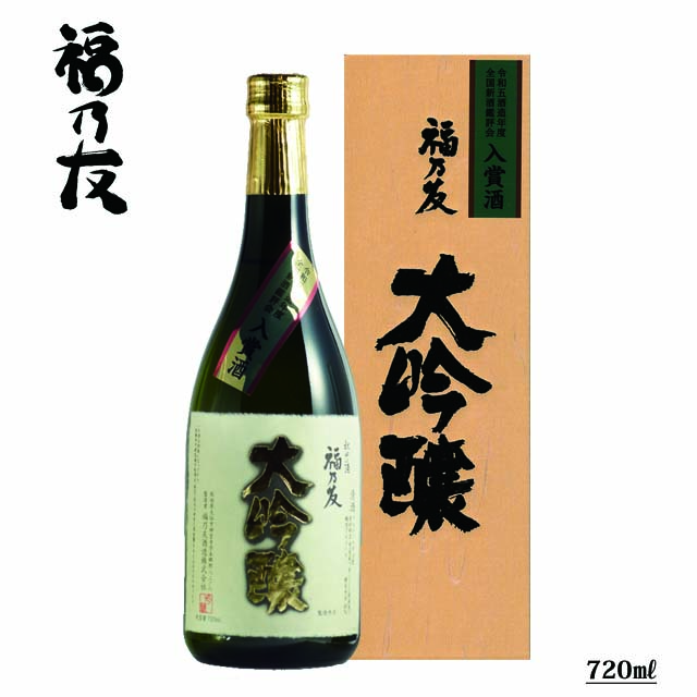 令和五酒造年度全国新酒鑑評会入賞酒福乃友大吟醸 1800ml