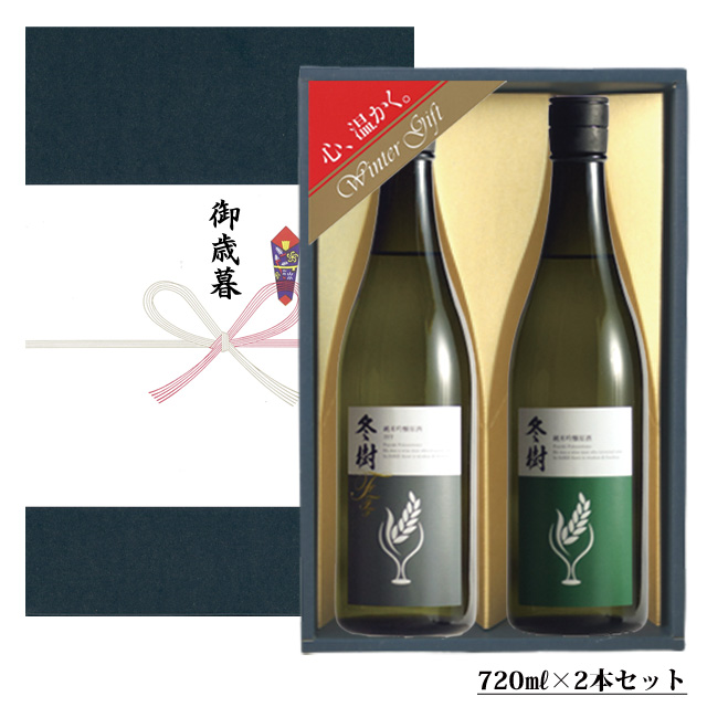 福乃友冬樹金賞酒2本セット