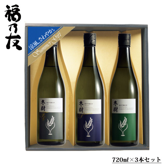 福乃友冬樹吞みくらべセット