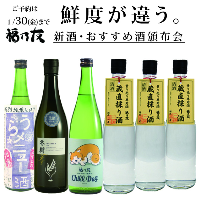 お酒　確信まとめ売り　70本 新酒・おすすめ酒頒布会 720ml×計6本
