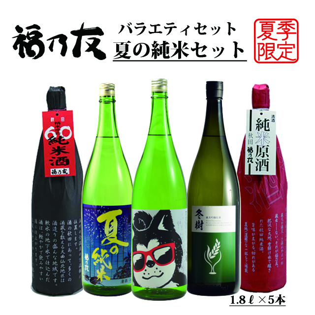 福ノ樹様 とどまる