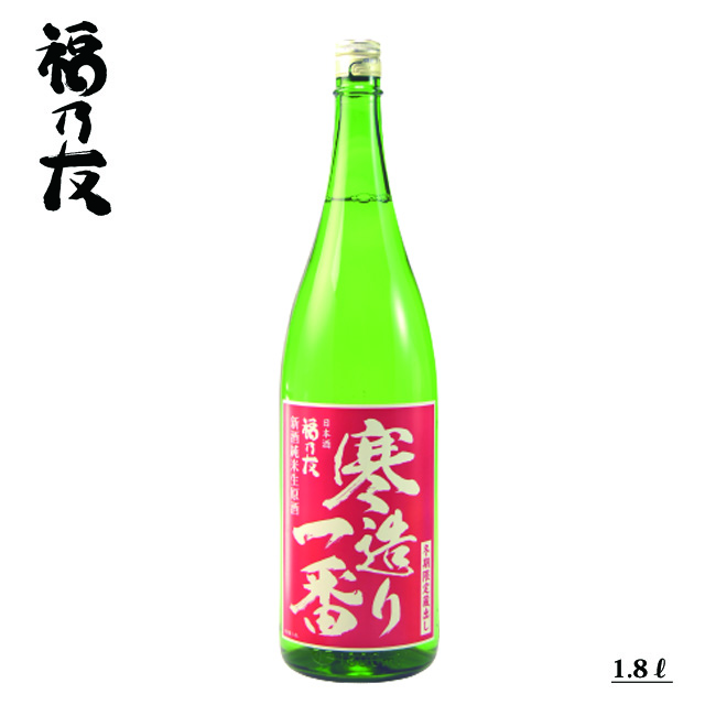 新酒純米生原酒寒造り一番