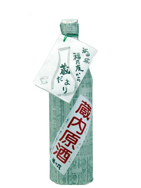 蔵内原酒　900ml