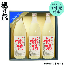 福乃友甘酒ギフト3本セット