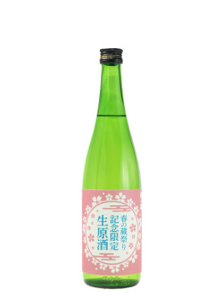 福乃友春の蔵祭り記念限定生原酒