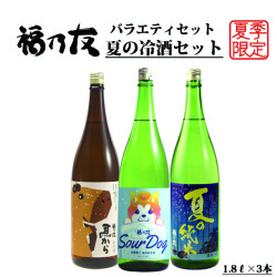 福乃友夏の冷酒セット