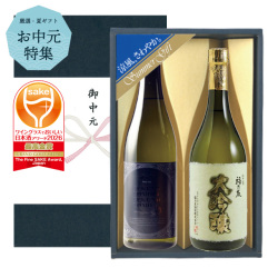 福乃友プレミアムセット