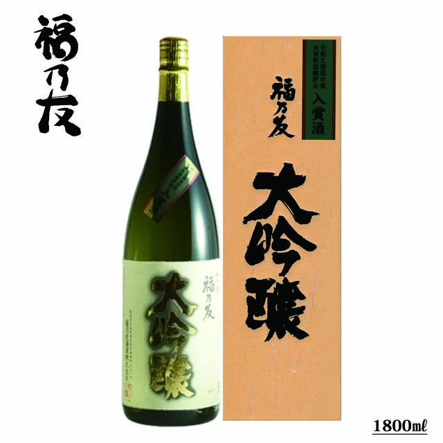 終売品 福乃露 透明瓶 令和五酒造年度全国新酒鑑評会入賞酒福乃友大吟醸 1800ml