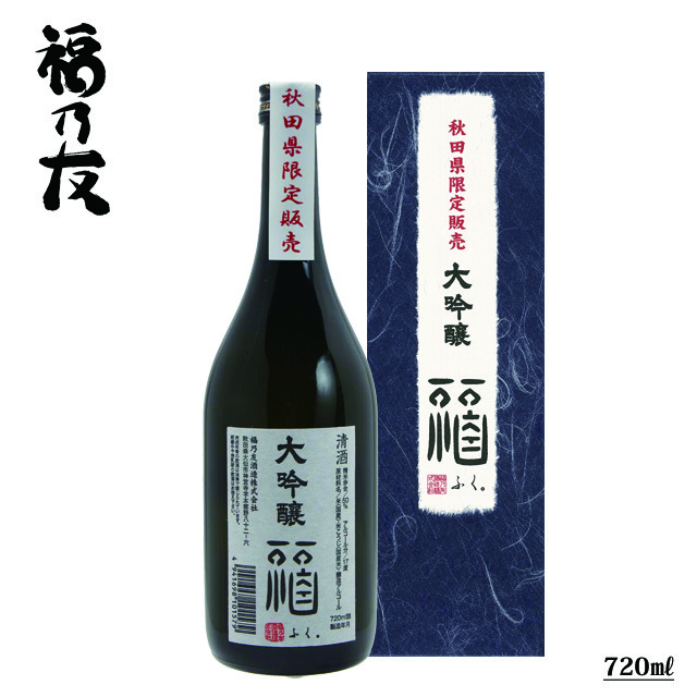 大吟醸 福田 福田 純米吟醸 Alc.13 720ml | 日本酒・地酒 自然派ワイン 本格焼酎