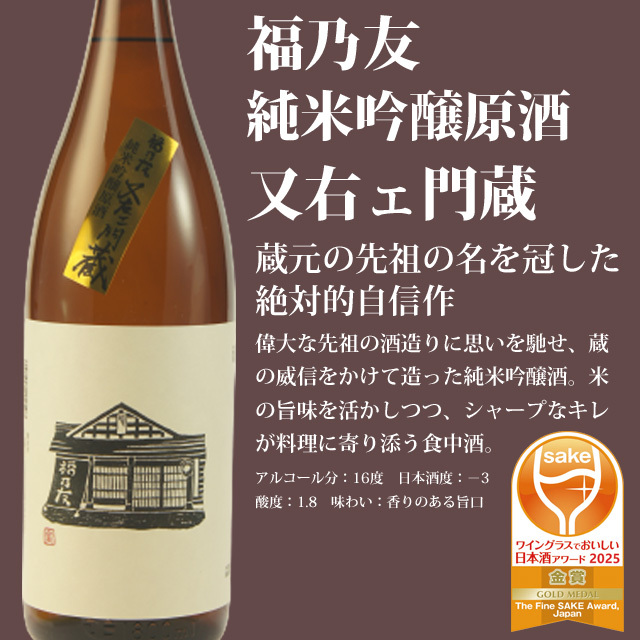minami 未使用 晩酌セットg32(?窯 武右衛門) 5名分 酒蔵飲みくらべセット［300ml 3本セット］（手提げ箱入り） – 簸