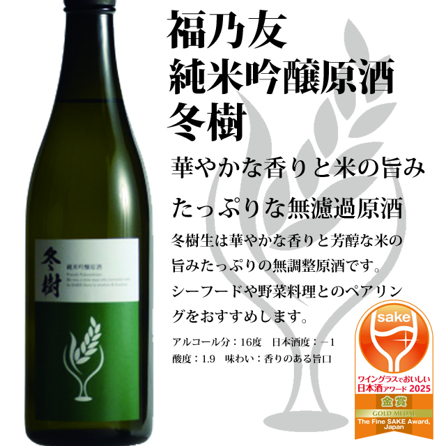 【日本酒】ロマンシング佐賀　七英雄呑みくらべセット 過去の連携グッズ紹介 - ロマンシング佐賀 攻略Wiki
