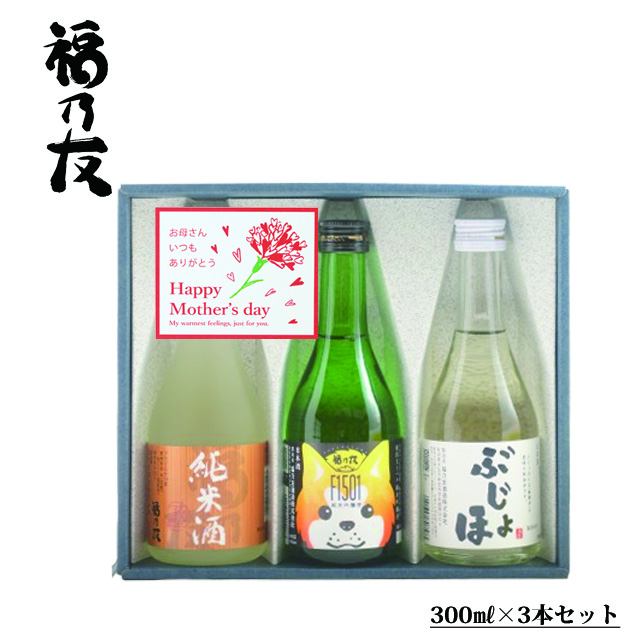 福乃友母の日「福」結びセット