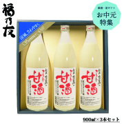 福乃友甘酒ギフト3本セット