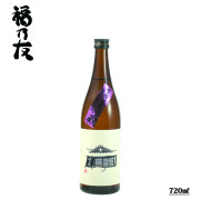 純米吟醸生原酒又右エ門蔵
