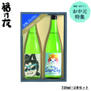 福乃友夏の限定酒セット