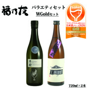福乃友WGoldセット