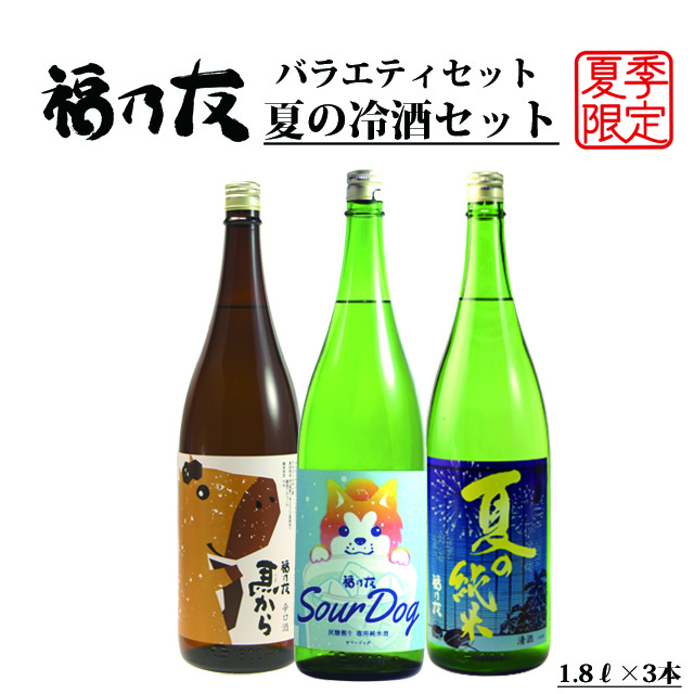 バラエティセット】夏の冷酒セット720ml×3本