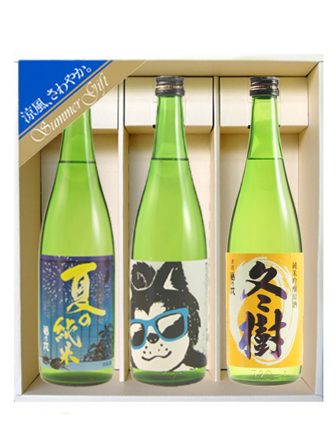 お中元 夏のギフト おすすめ夏の3本セット7ｍｌ 3本