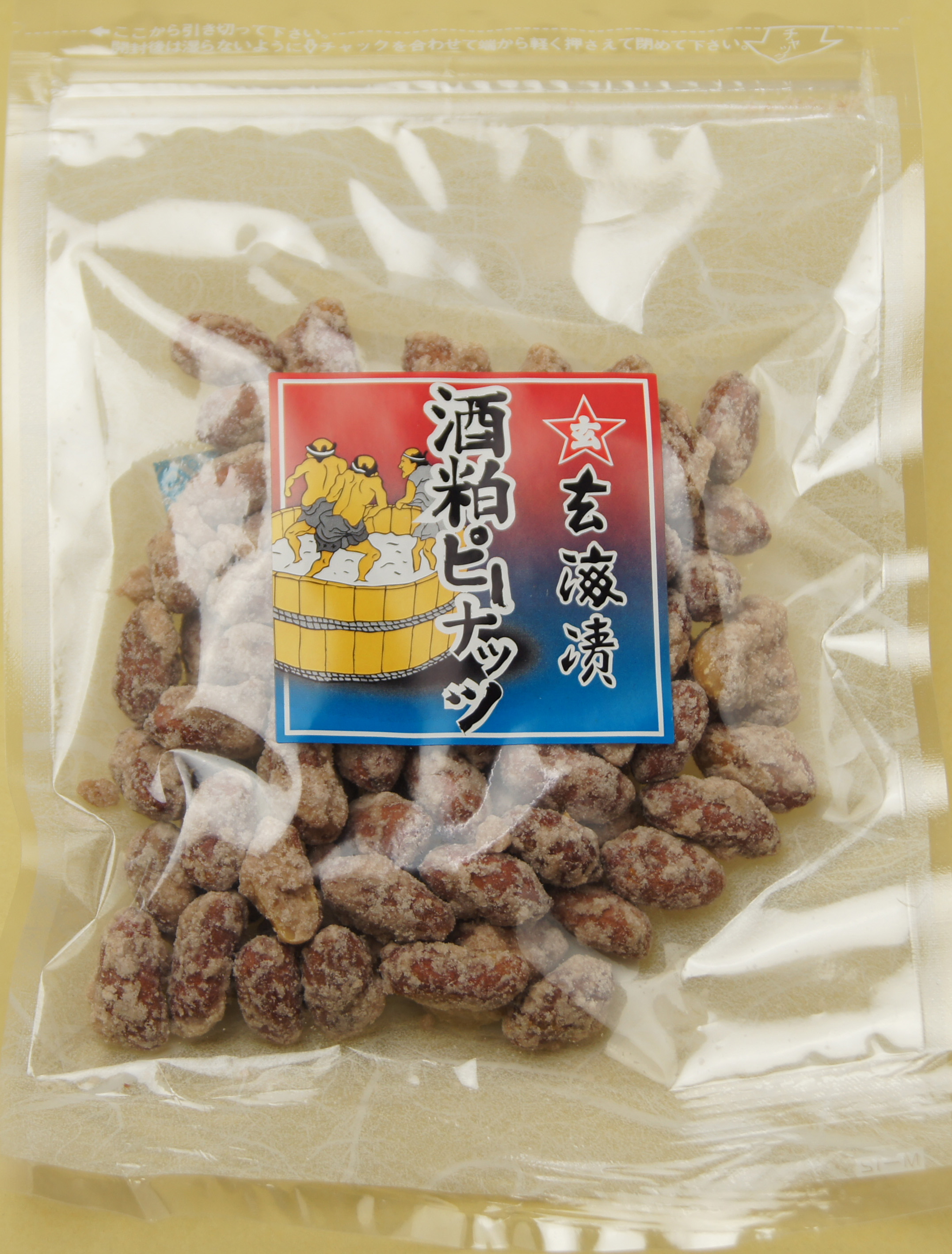 酒粕ピーナッツ