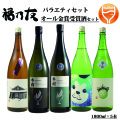 福乃友オール金賞受賞酒セット