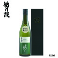 福乃友父の日ギフト純米吟醸原酒冬樹