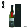 福乃友純米吟醸原酒冬樹FFF母の日ギフトボックス入り