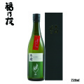 福乃友純米吟醸原酒冬樹母の日ギフトボックス入り
