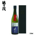 福乃友純米吟醸原酒冬樹プレミアム母の日ギフトボックス入り