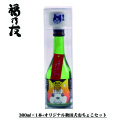 福乃友秋田犬ラベル純米吟醸酒F1501母の日ギフト