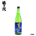 福乃友純米酒夏の純米