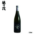 福乃友純米吟醸原酒ヤママタクロラベル