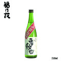 しぼりたて新酒雪秋田純米生酒